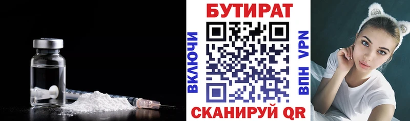 где продают   Буй  БУТИРАТ вода 