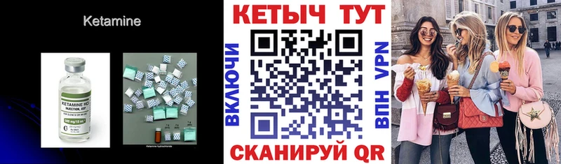 Кетамин VHQ  Буй 