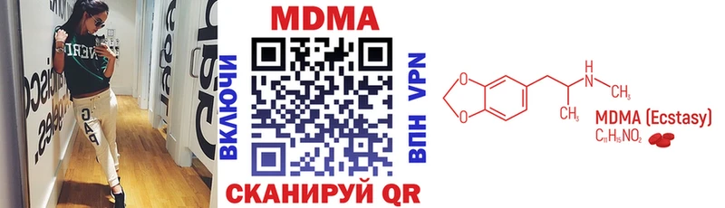 MDMA молли  Буй 