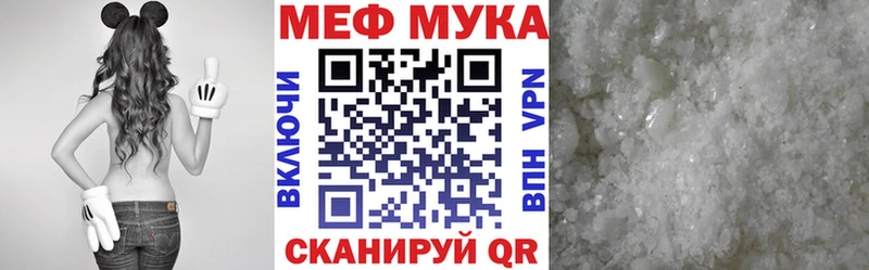 МЯУ-МЯУ мука  что такое   KRAKEN tor  Буй 